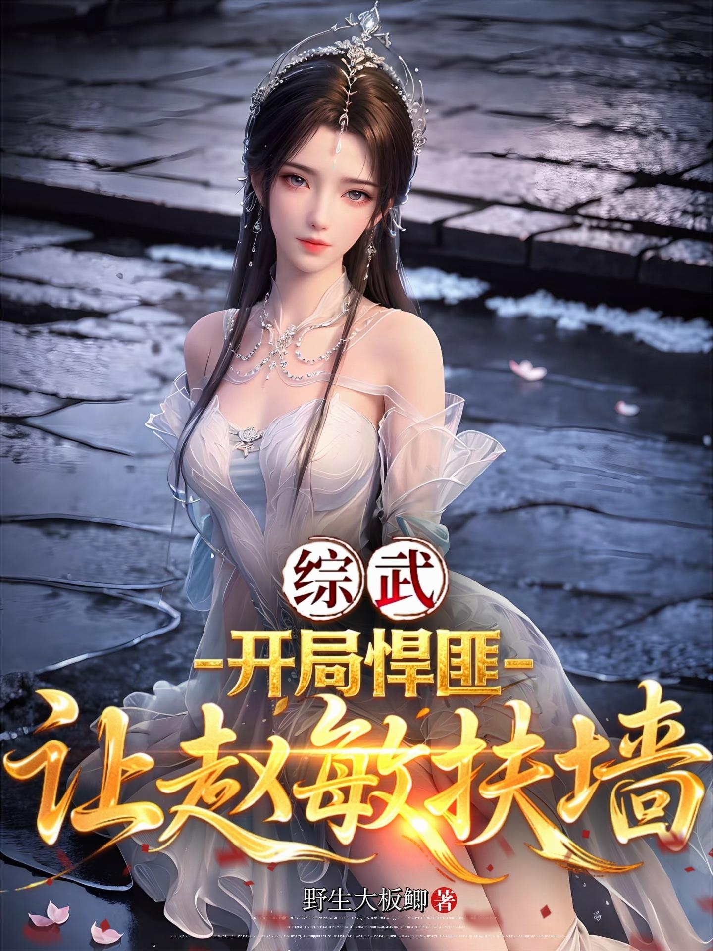 神豪：开局日入一万块