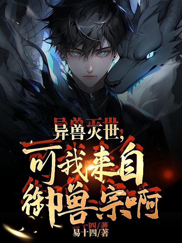 巅峰人族