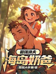 重生踢走前妻，截胡小舅子媳妇