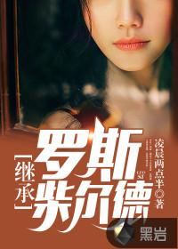 我是大明球霸