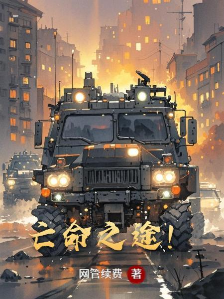 没钱你当什么官啊