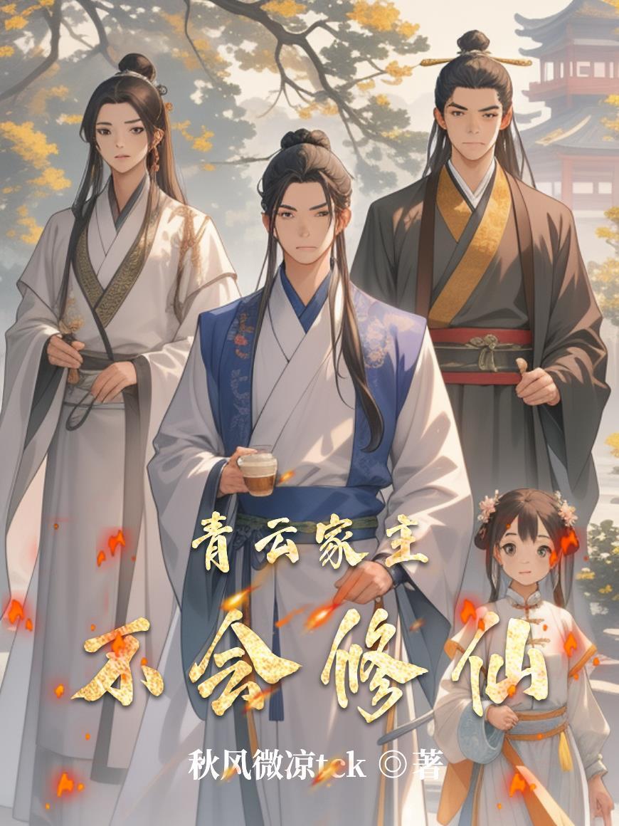 都市修仙之星辰卫