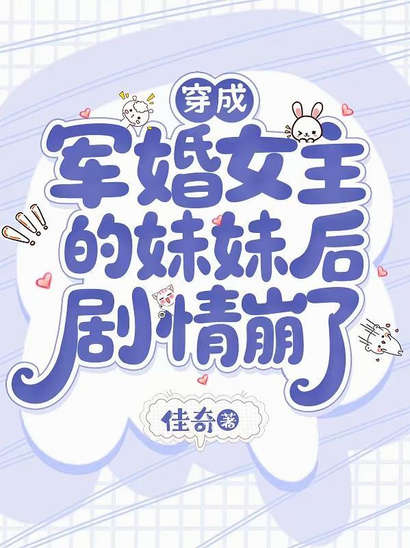 团宠丫宝第二季
