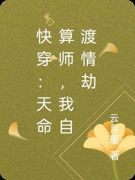 穿到古代当魔女
