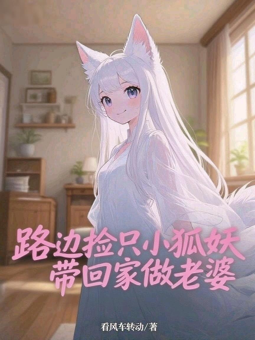 玫瑰的故事，心火灼灼