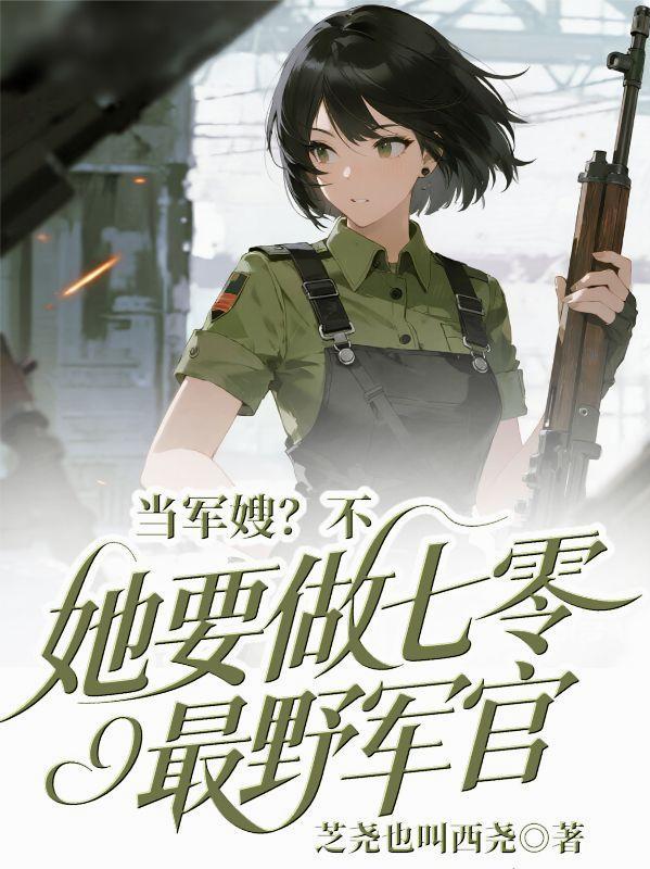 修仙第一狠人:有仇我当场就报