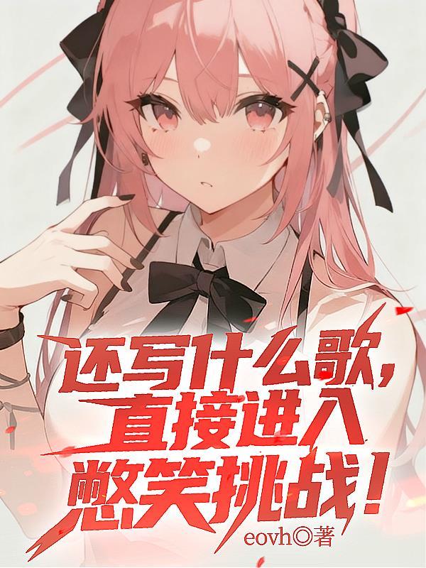 心域领主