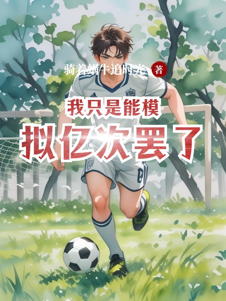 重生之我在苏府当小妾