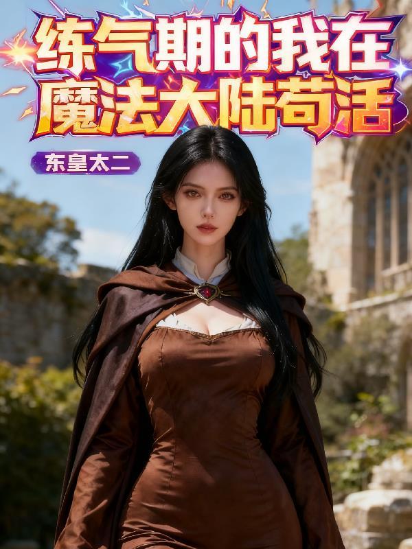 天帝转世重造肉身