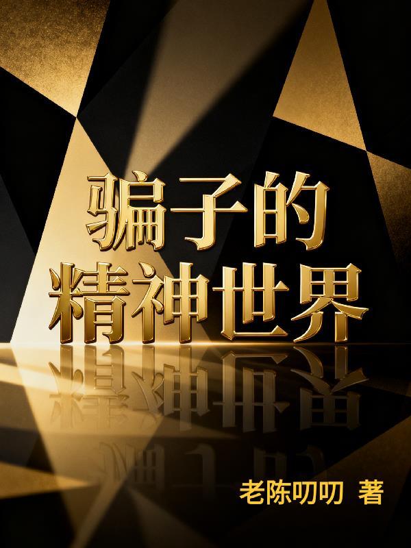 神雕:女神主动找我互动