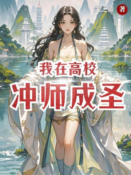 破界事务所:开局欠了阎王三万亿