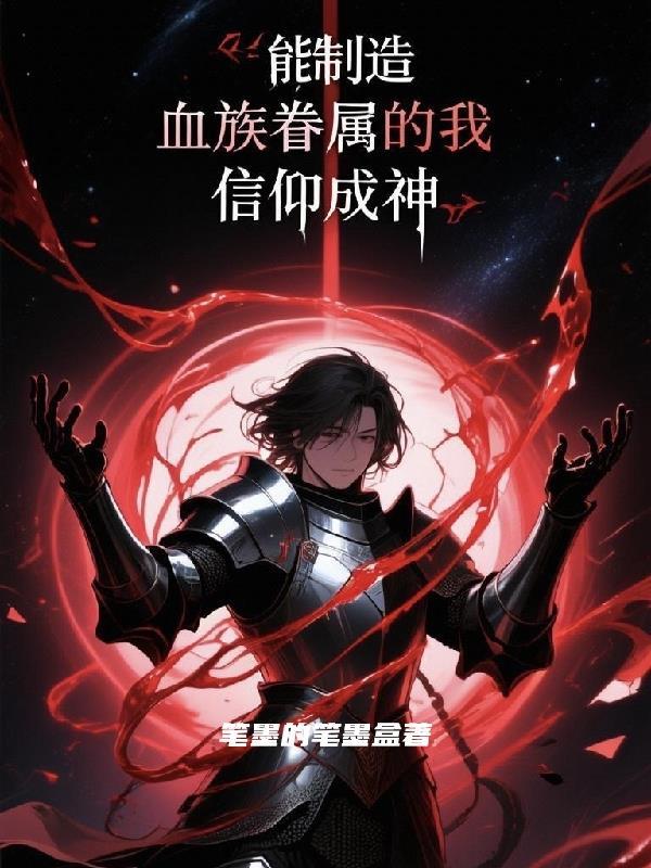 穿越75,从分家开始