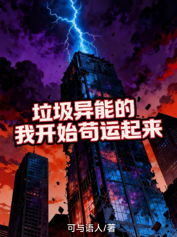 逼相柳迎娶的小夭