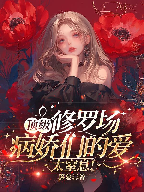 转生蓝龙后的奇妙生活