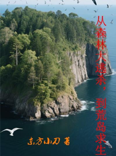 灼骨危情:总裁的完美猎物
