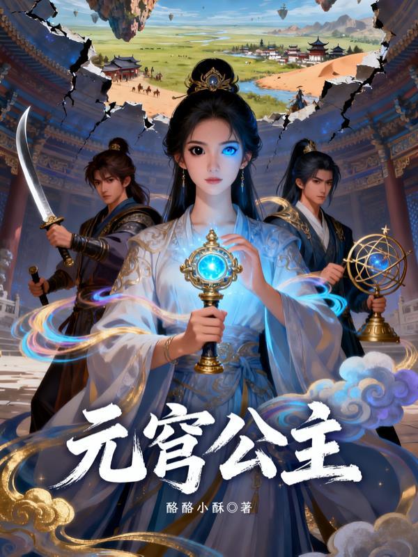 以爱为营,伺机而动