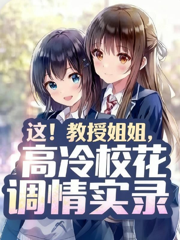 夫人,你儿子又把宗主气笑了!