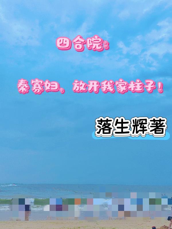 民国迷踪