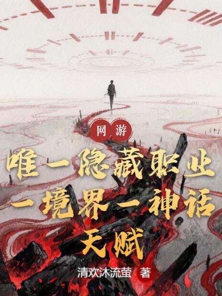 开局蜜雪整活,全网叫我显眼包