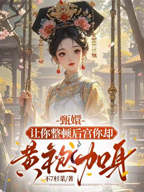 三国之锦绣河山