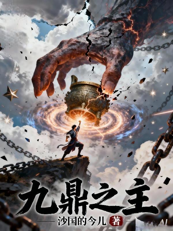 我盗的是帝王气运