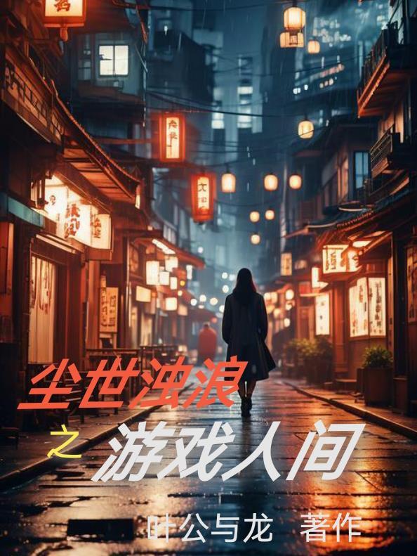 斗罗：暗夜猫娘成神路