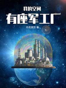 武道通神？可我是纨绔啊