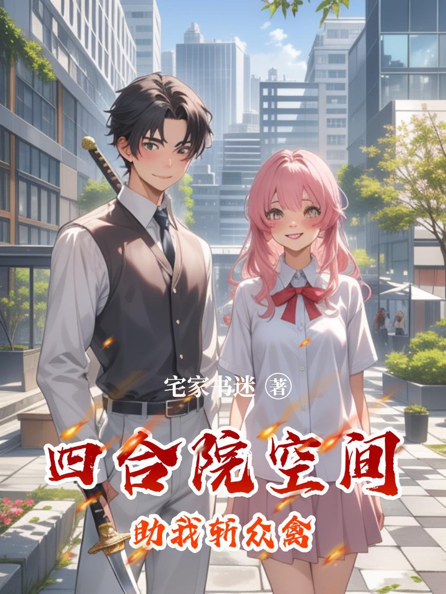 重生暖途：撕碎伪善假面