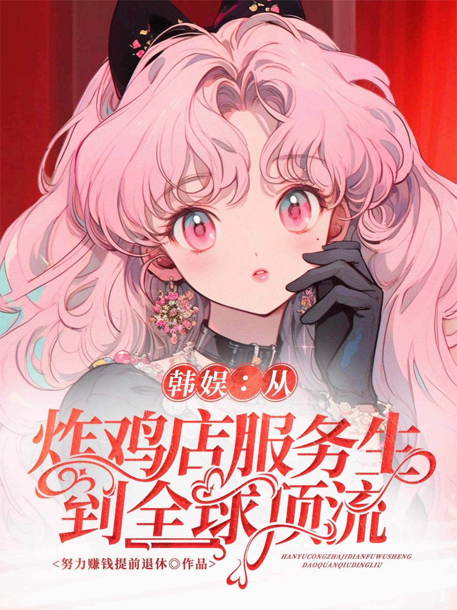 星落江南:苏展奇门风水记