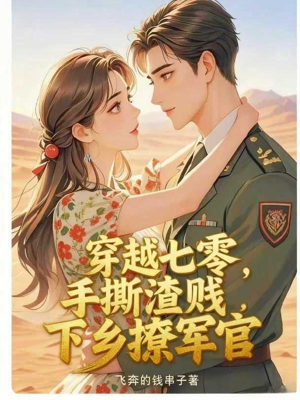 万朝老祖宗围观我的养娃日常