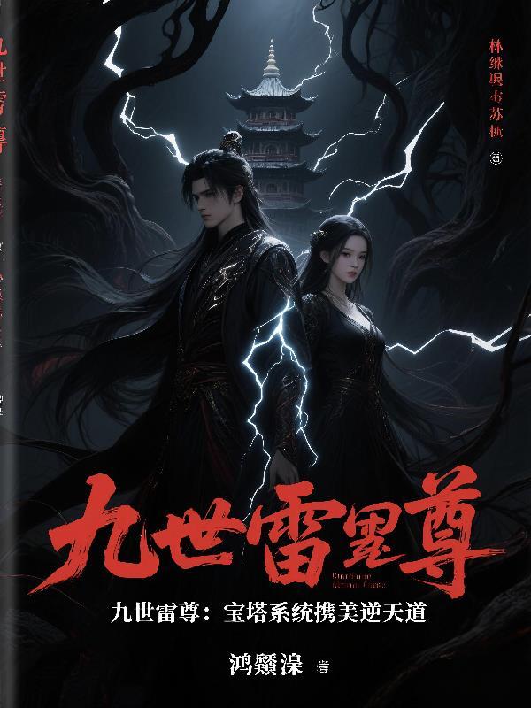 逆灵焚天