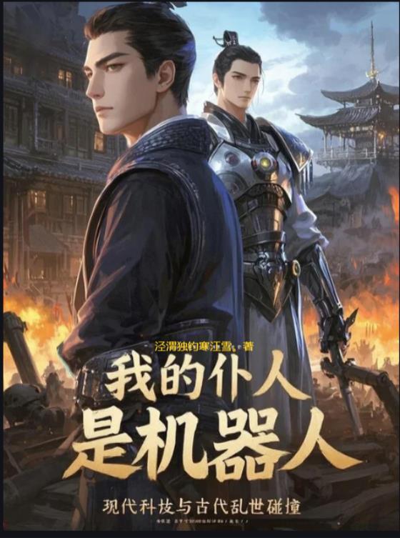 续命后桃花朵朵来