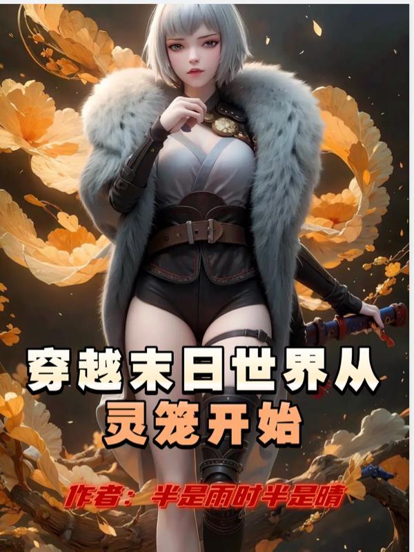 惊!废物千金是满级大佬