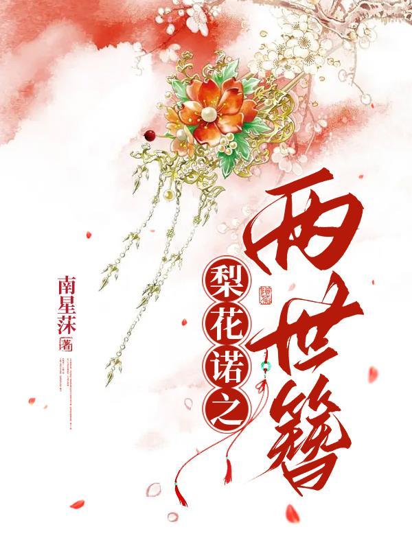星游记:一个木盒闯江湖