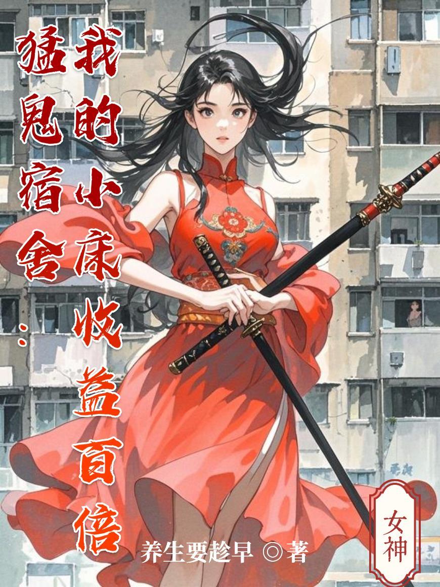 综武:开局大宗师,暴哭黄蓉