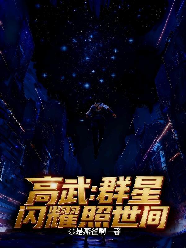 火影,开局扮演黑化鸣人