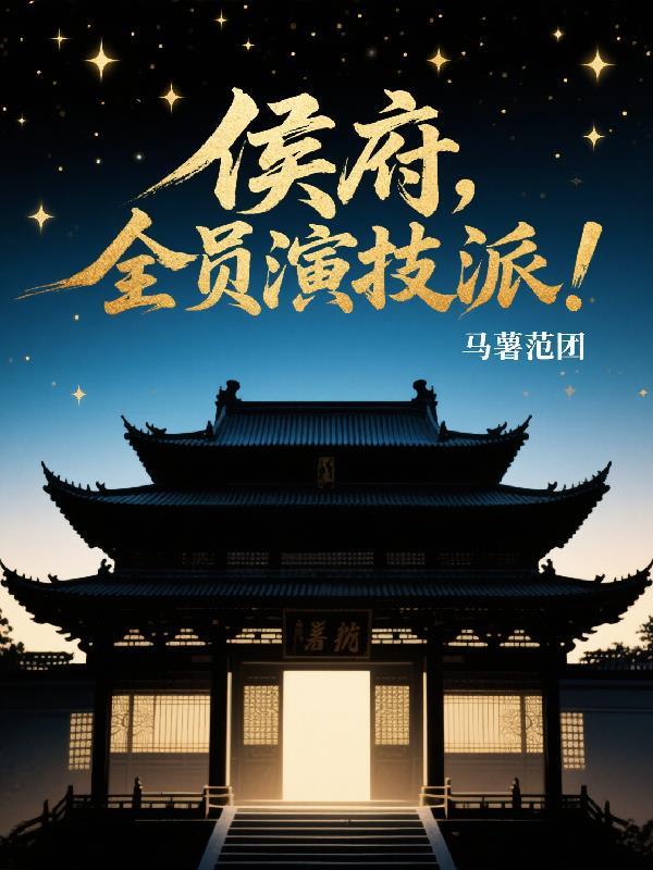 钢铁与沃土