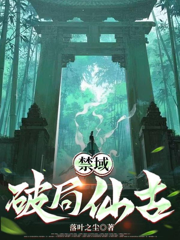 让我来背锅？我直升神话大罗！