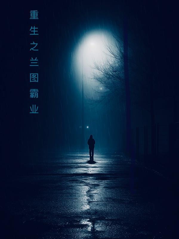 星河掌罡，我的武状元天团