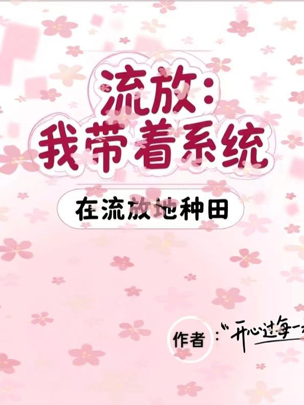 星辞解厄:废柴嫡女掀翻大雍天