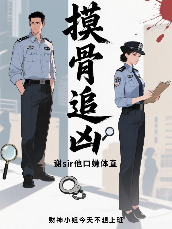 剑振山河：我以谋略定乾坤
