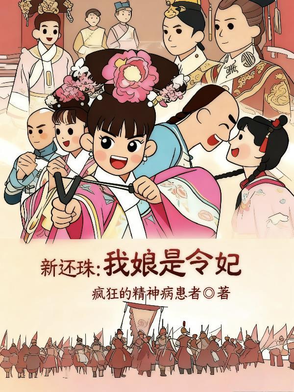 揣着超市穿古代：零食可乐换万两