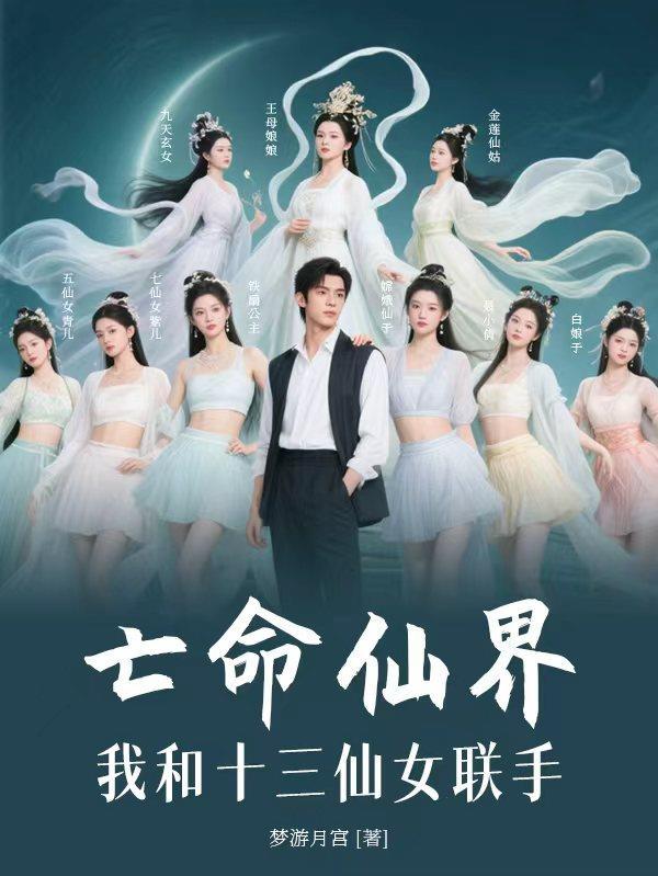 未来纪元:开局一台修罗手机