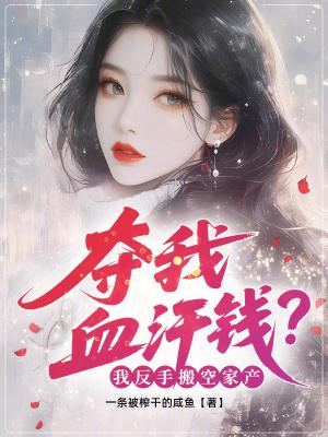 怒爆百万骑,我带貂蝉,杀穿三国