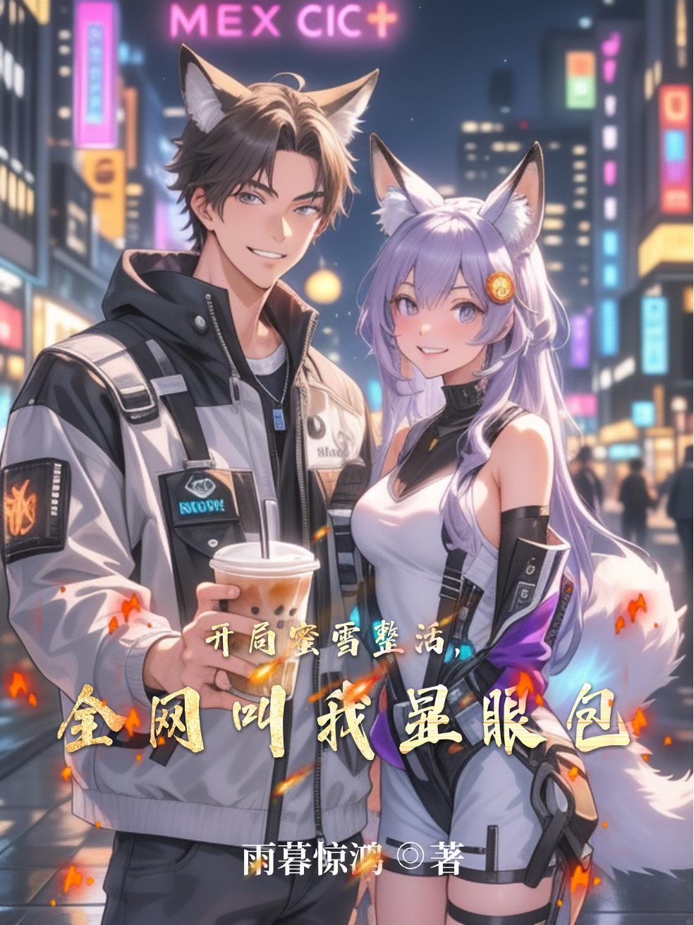 人在奥特世界,我获得德凯之光