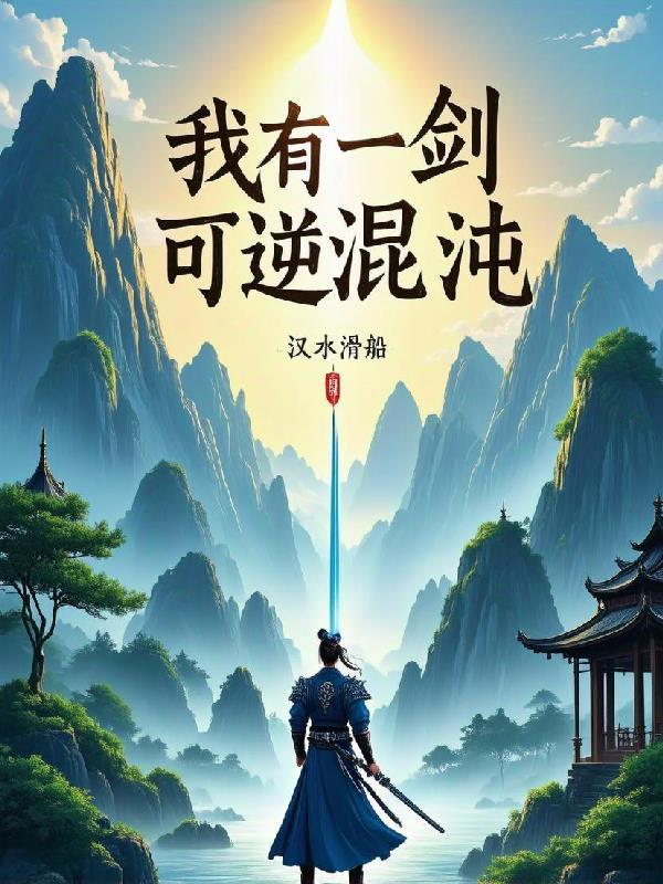 鬼灭我的治疗面板超强