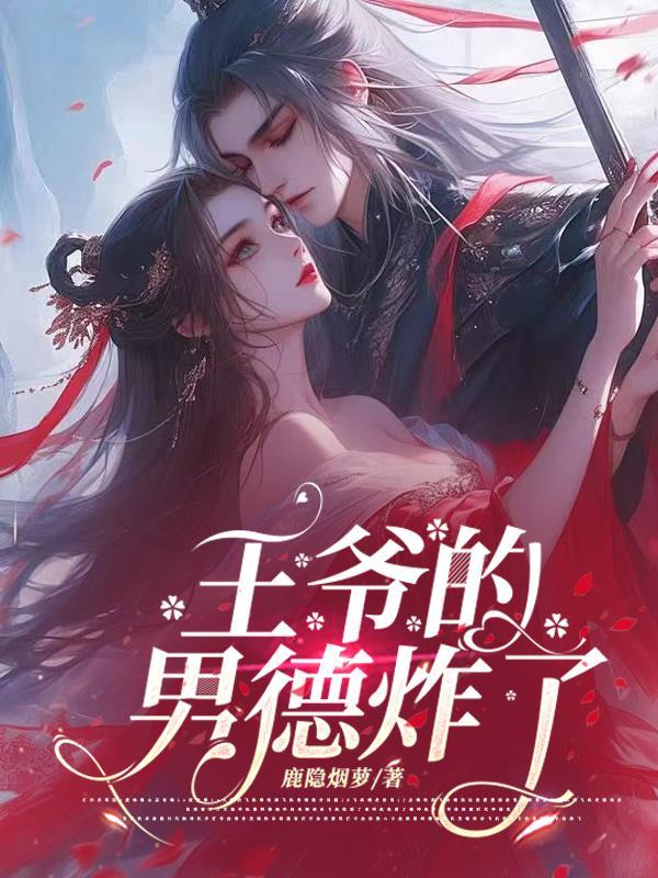 咸鱼黄袍加身,竟然让我当昏君