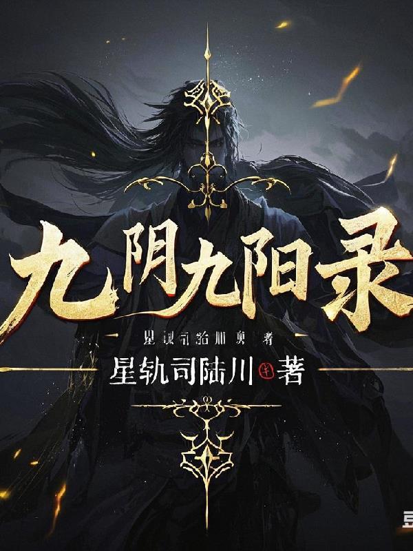 妹妹吐槽魔鬼导师，我越听越心虚