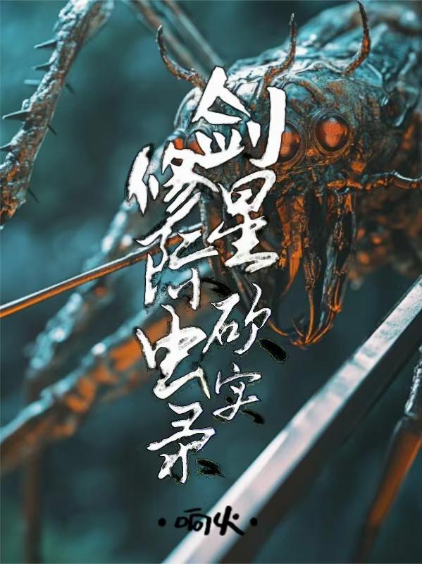 我,帝江,神话大罗遮天法