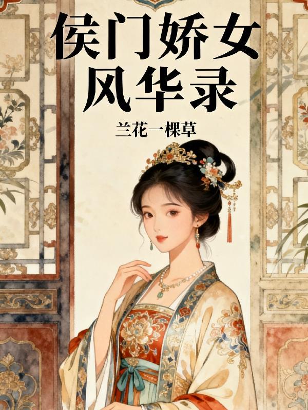 系统被嘎,我继承了系统